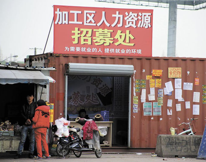 中国就业“新常态”：低增速拉动高就业